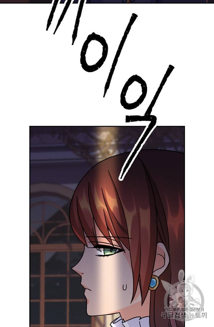 레디메이드퀸 38화 13