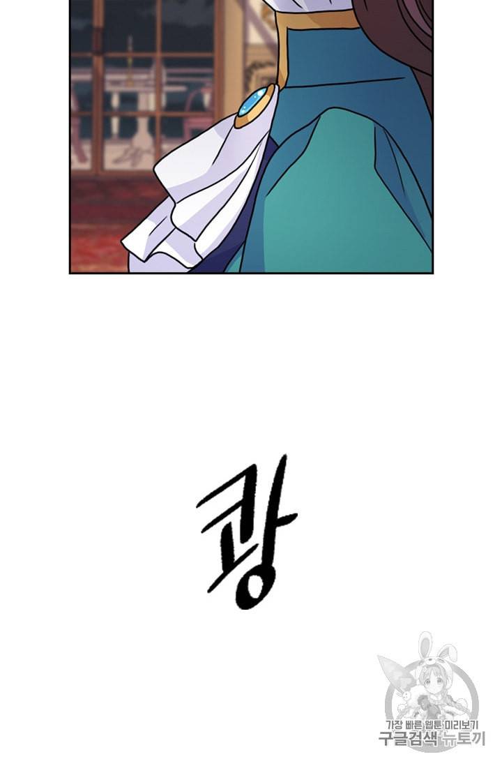 레디메이드퀸 38화 14