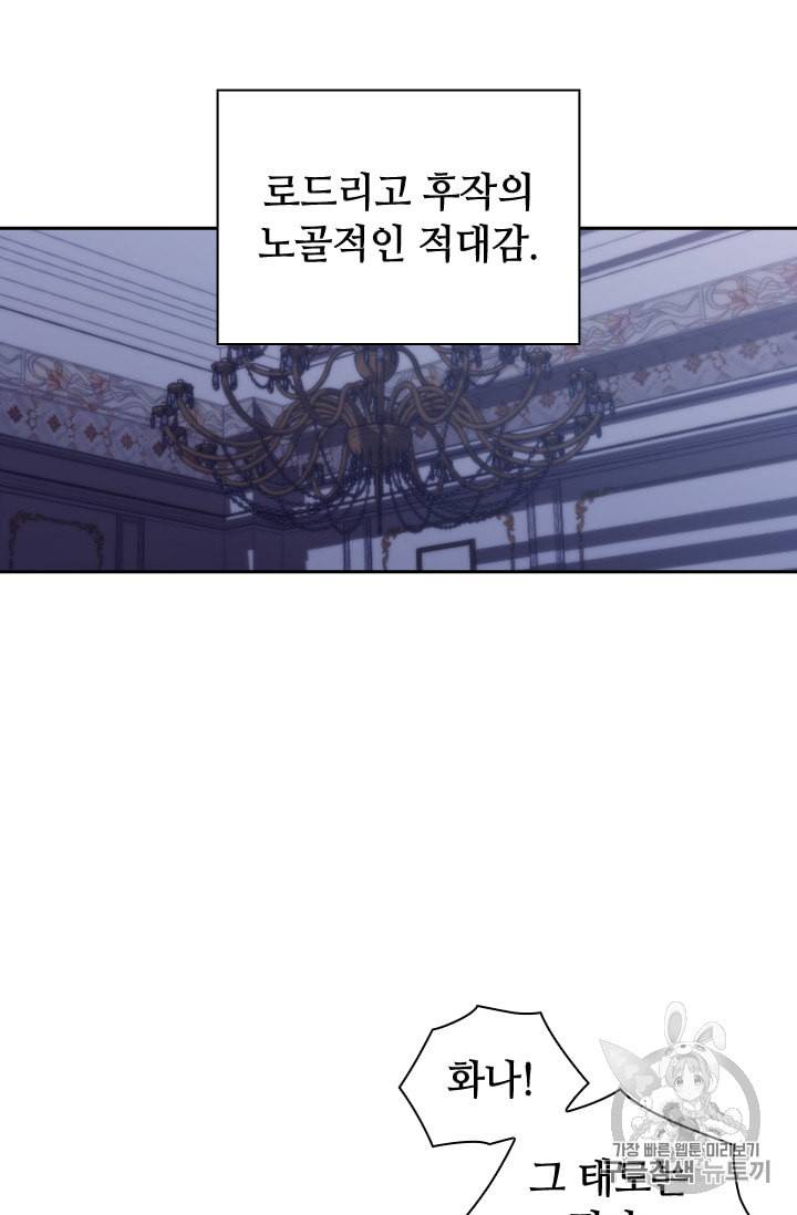 레디메이드퀸 38화 15