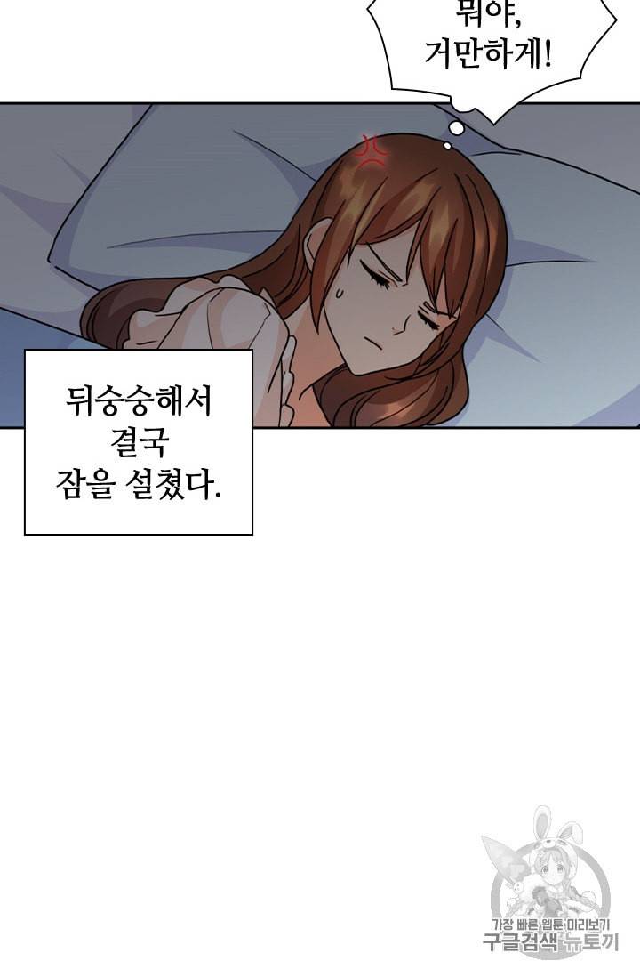 레디메이드퀸 38화 16