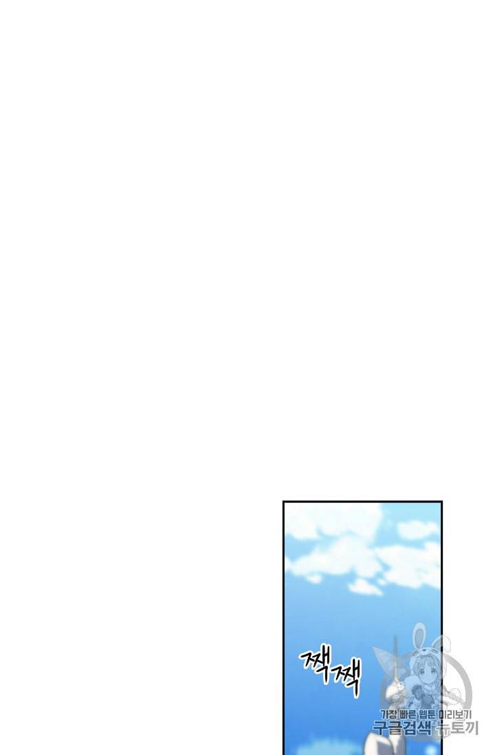 레디메이드퀸 38화 17