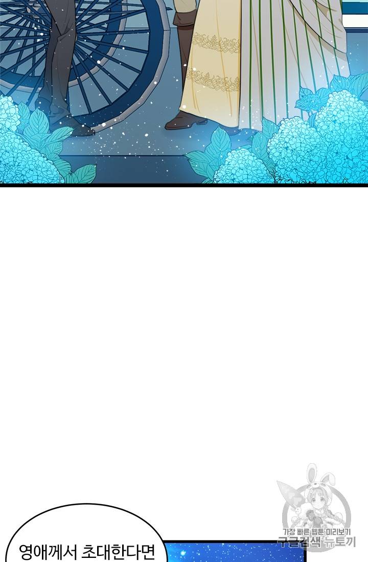 악녀는 두 번 산다 18화 2