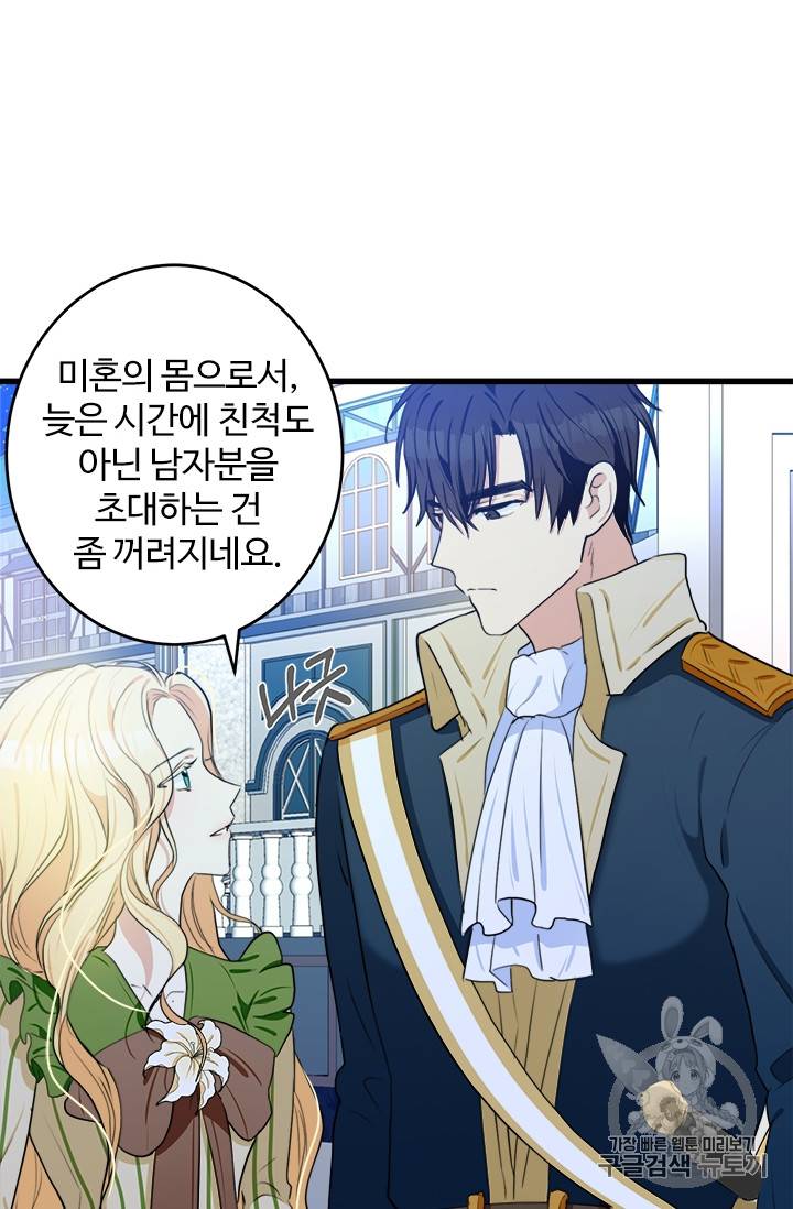 악녀는 두 번 산다 18화 4