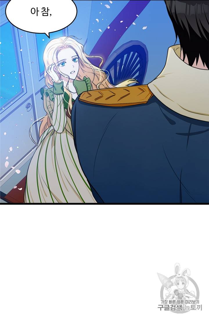 악녀는 두 번 산다 18화 10