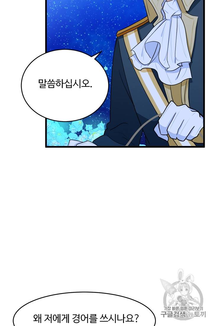 악녀는 두 번 산다 18화 13