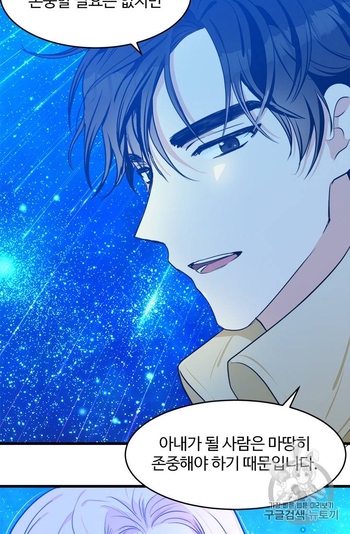 악녀는 두 번 산다 18화 17