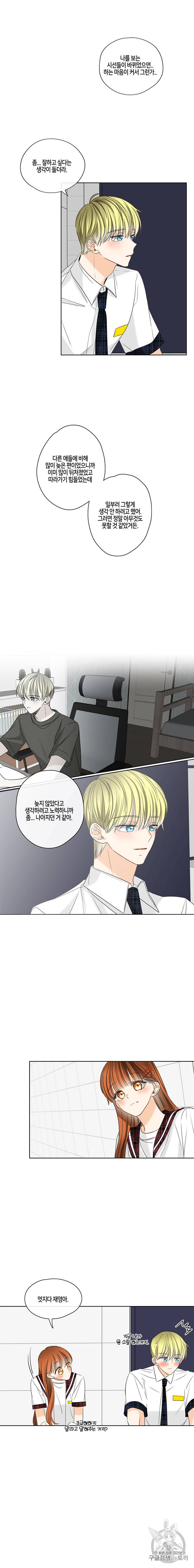 너를 만나다 15화 15