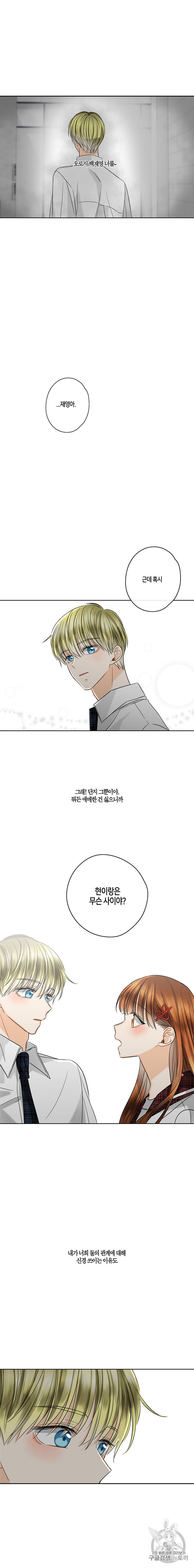 너를 만나다 15화 18