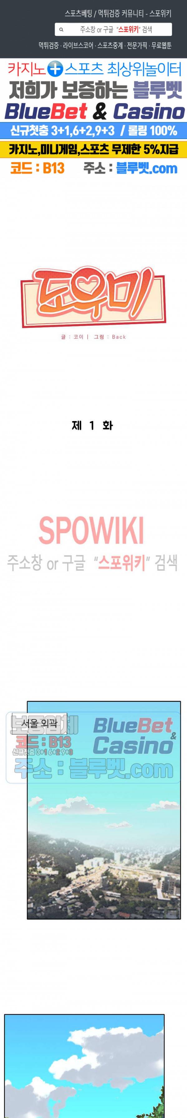 도우미(투믹스) 1화 1
