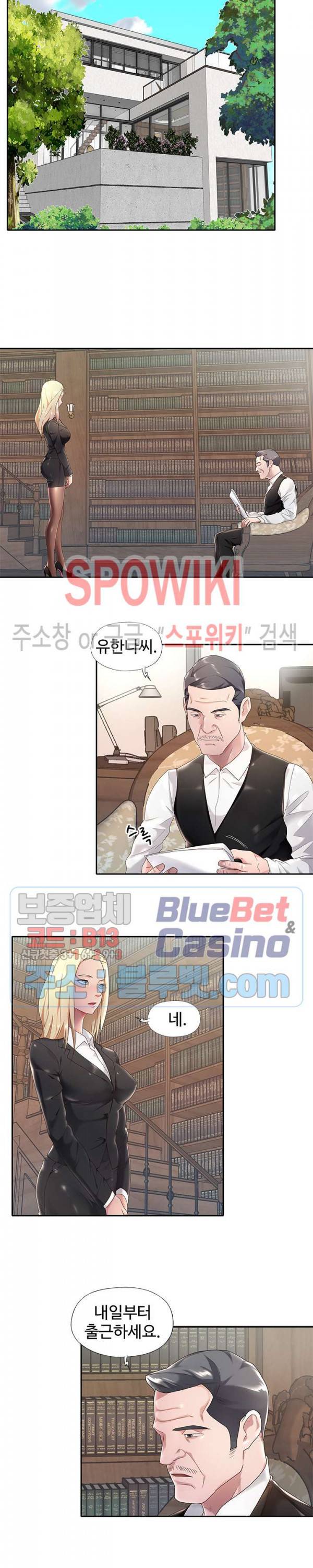 도우미(투믹스) 1화 2