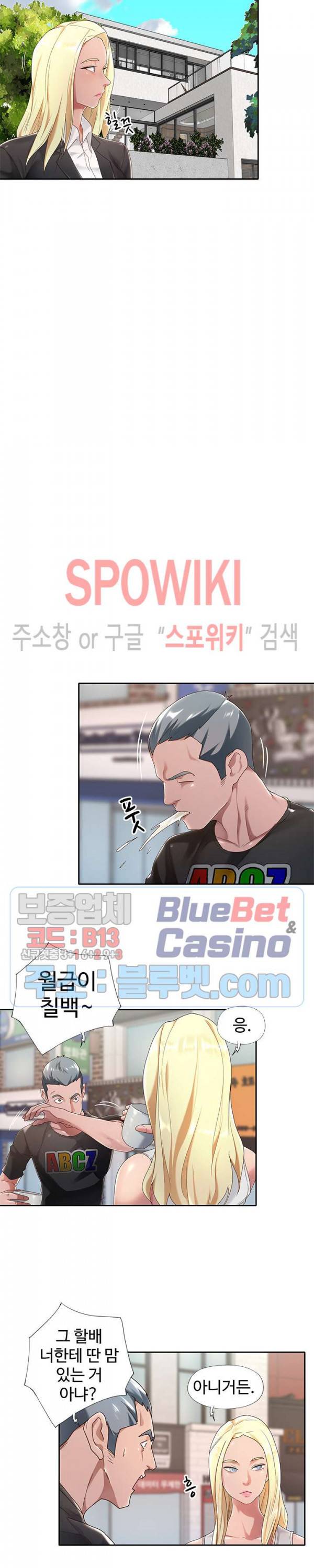 도우미(투믹스) 1화 4