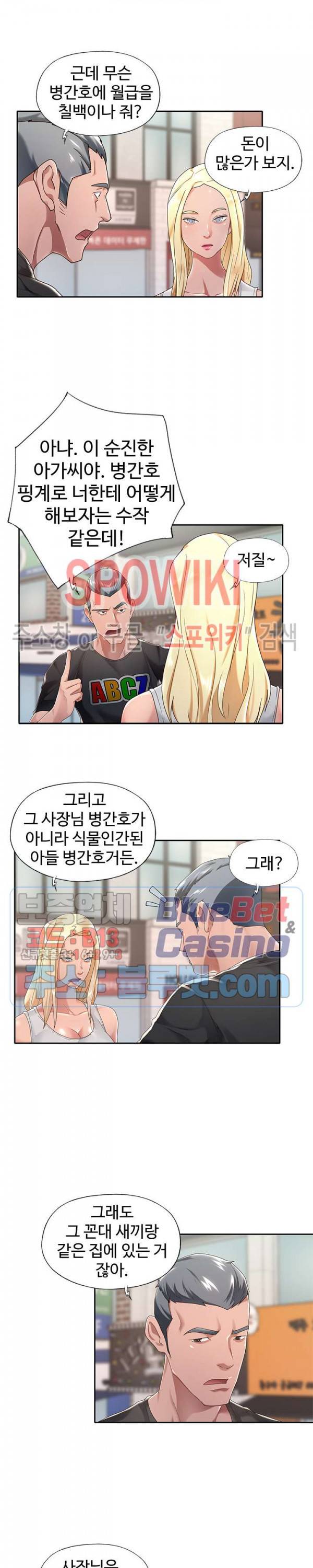도우미(투믹스) 1화 5
