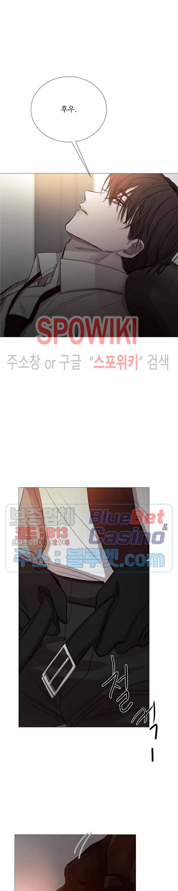 차가운 온실 64화 2