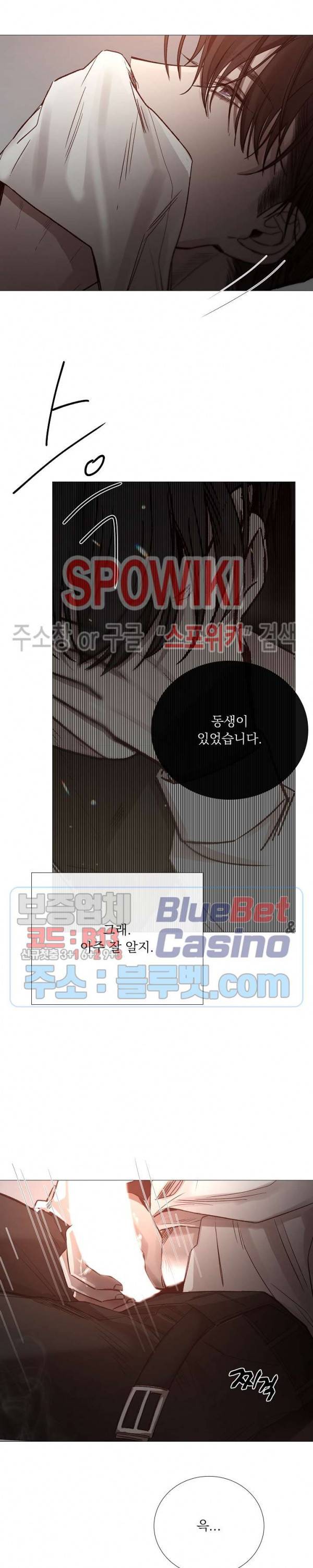 차가운 온실 64화 5