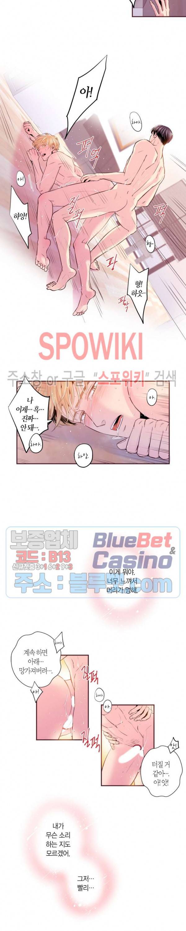 다정하게 말해줘 62화 2