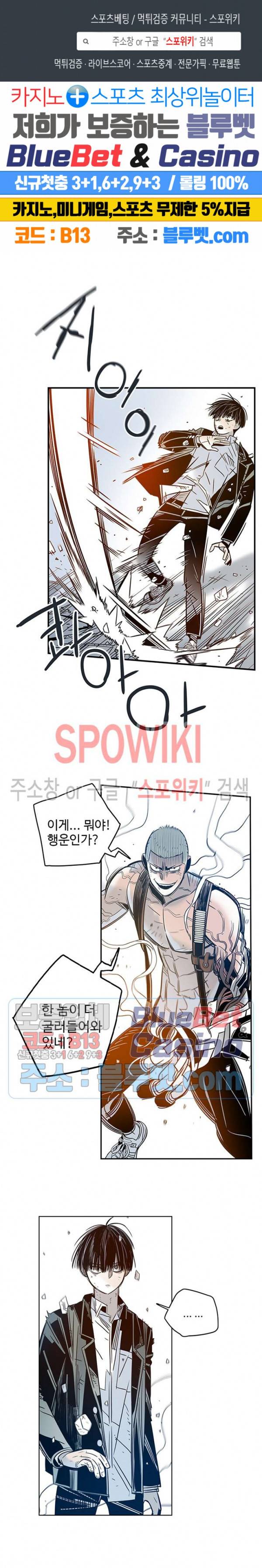 랑데부 37화 1