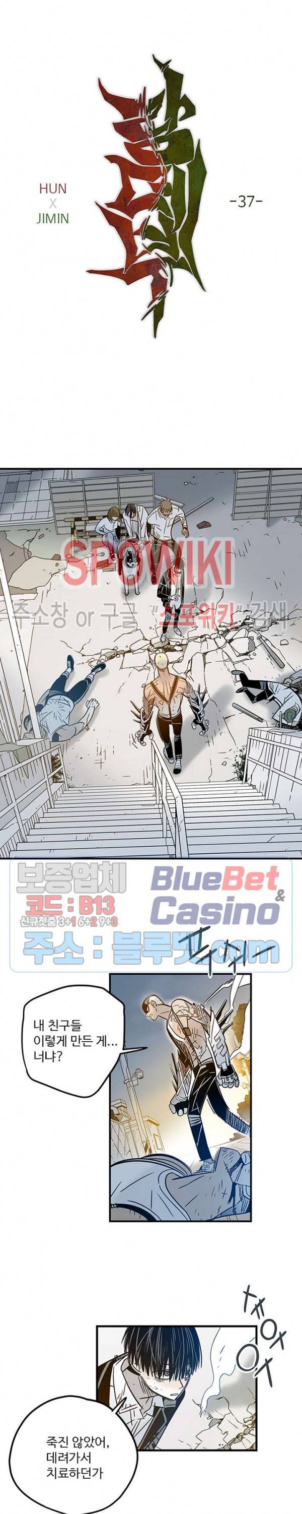 랑데부 37화 2