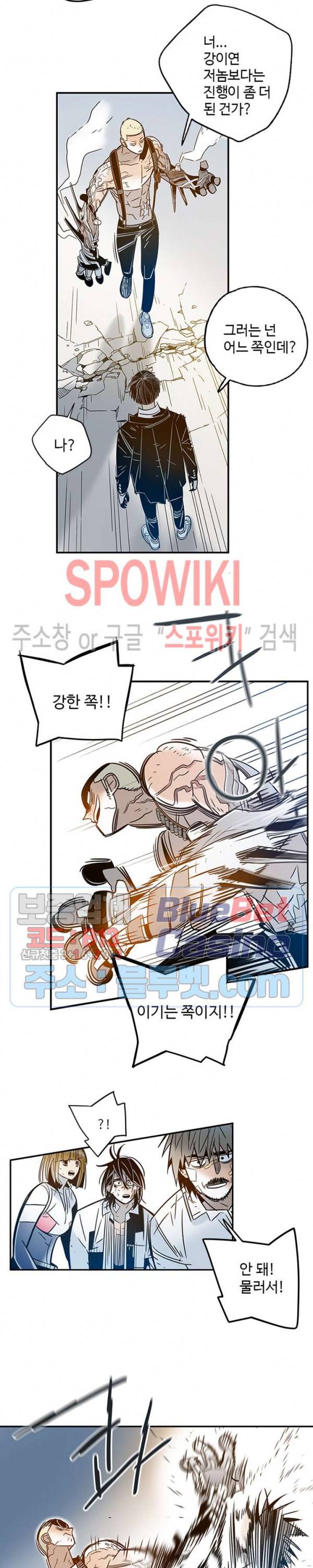 랑데부 37화 3