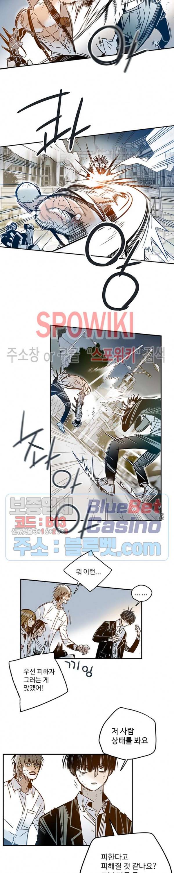 랑데부 37화 4