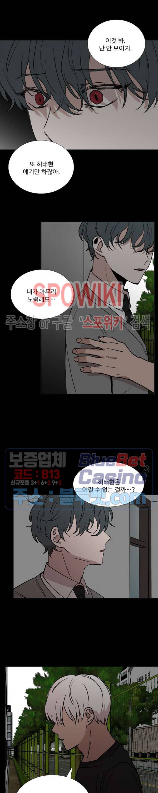 늪의 나락 78화 3