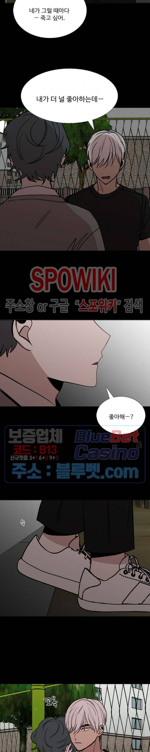 늪의 나락 78화 4