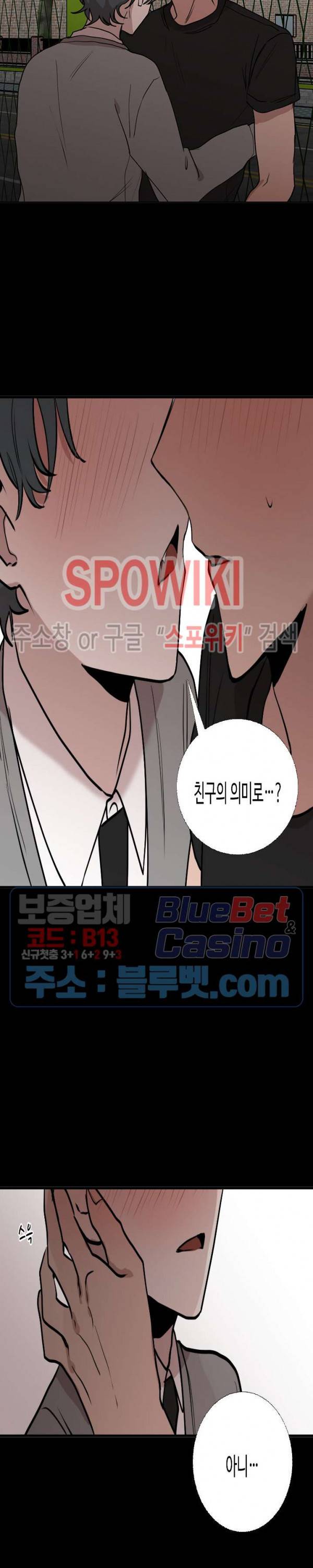 늪의 나락 78화 5