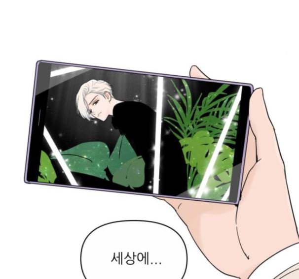 너의 미소가 함정 16화 10