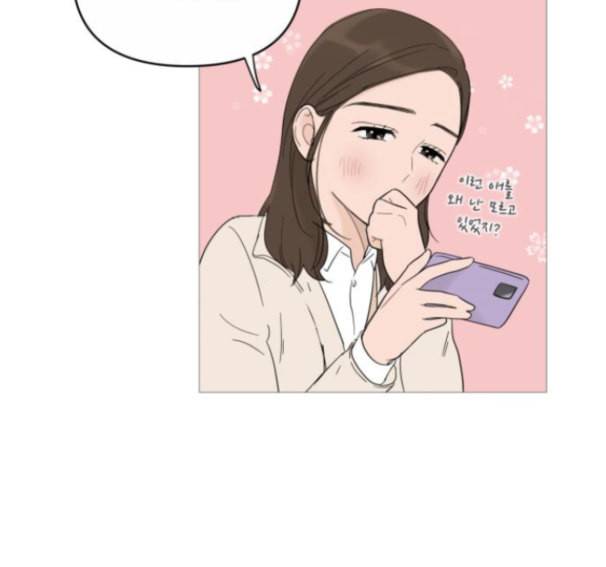 너의 미소가 함정 16화 12