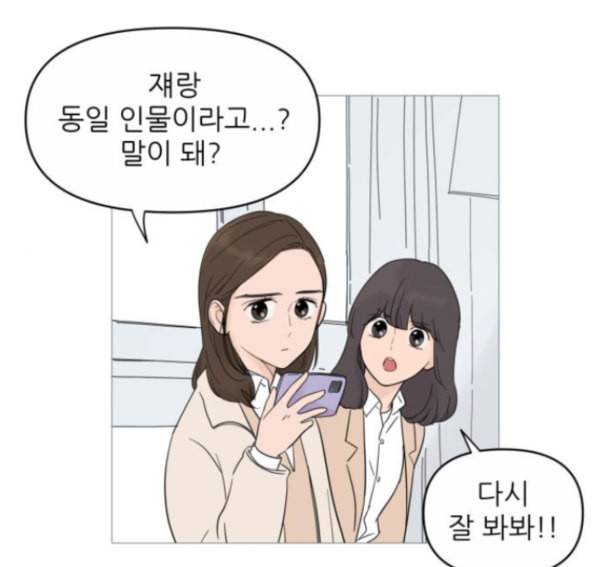 너의 미소가 함정 16화 15