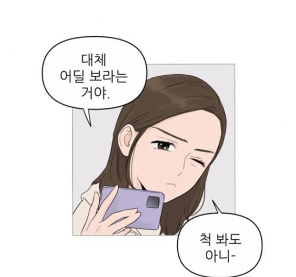 너의 미소가 함정 16화 18