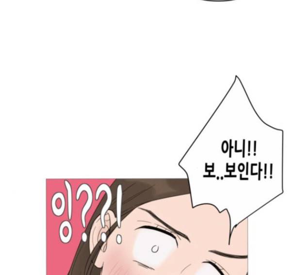 너의 미소가 함정 16화 19