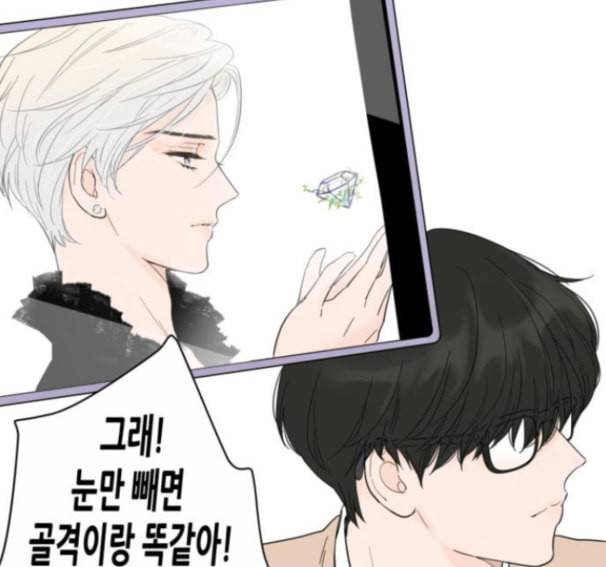 너의 미소가 함정 16화 21