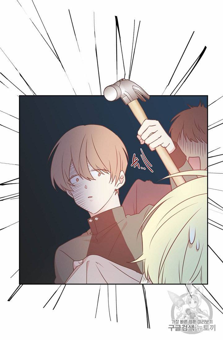 황제엔딩으로 가겠습니다 73화 2