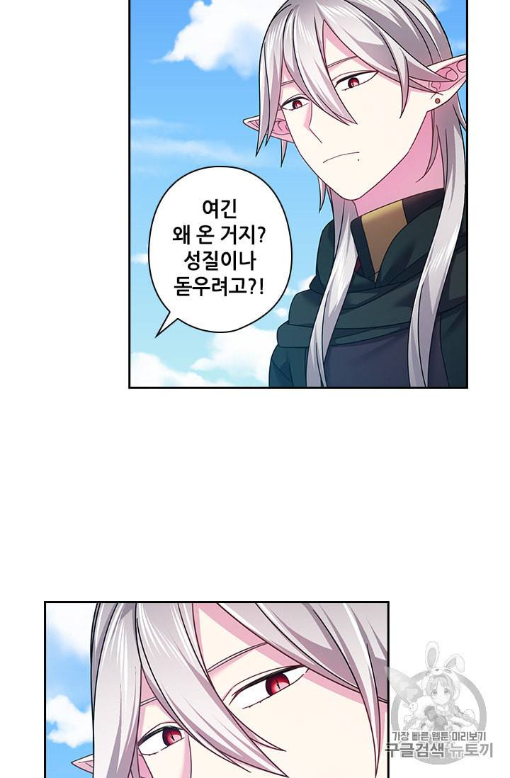 왕의 공녀 120화 3