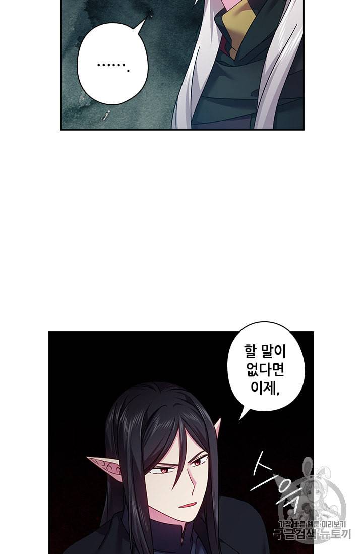 왕의 공녀 120화 6