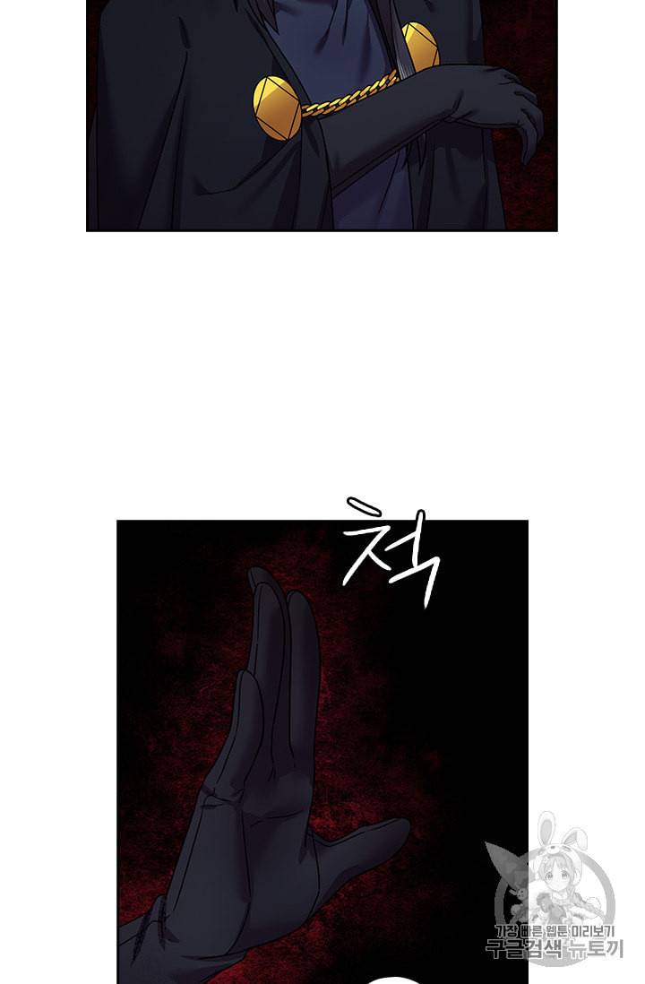 왕의 공녀 120화 7