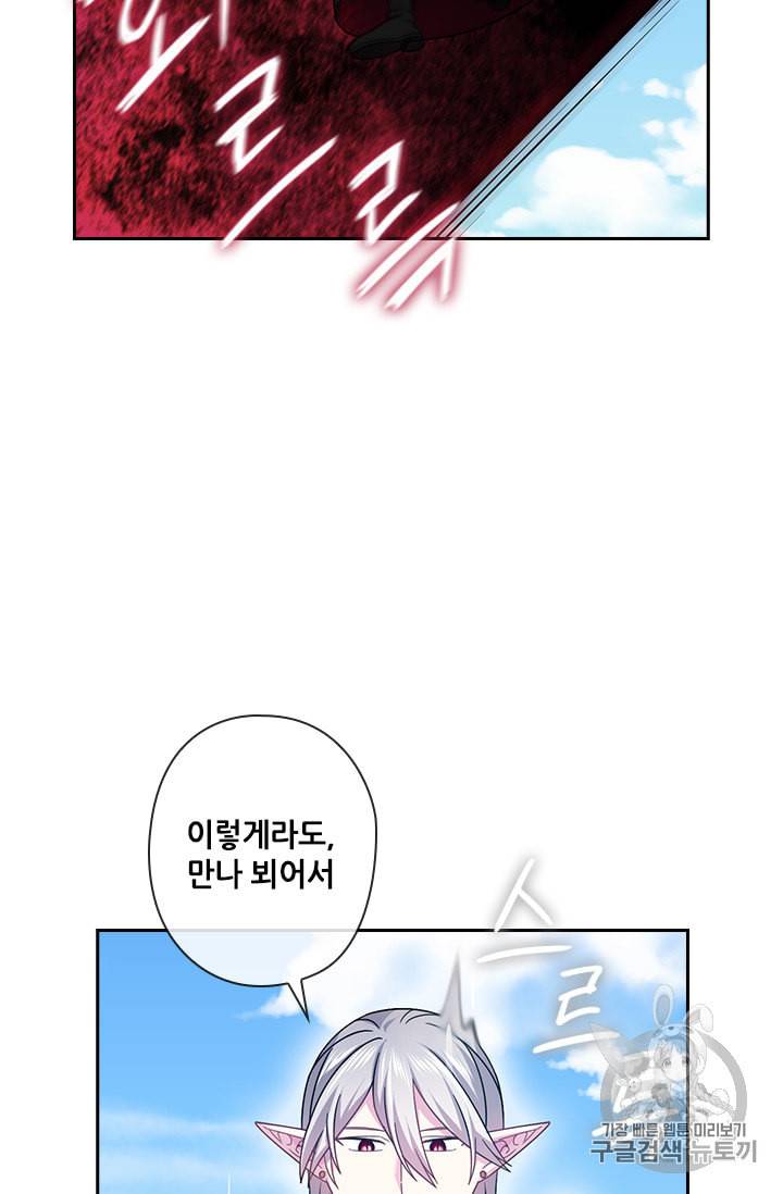 왕의 공녀 120화 9