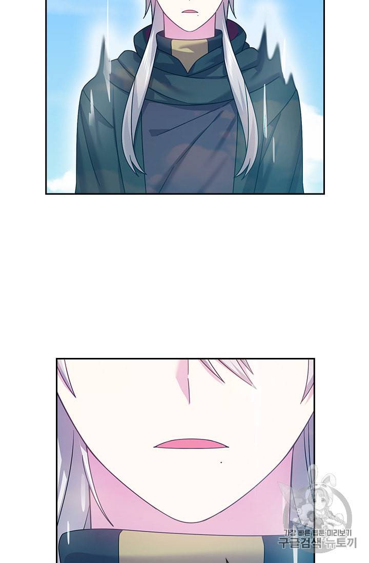 왕의 공녀 120화 10