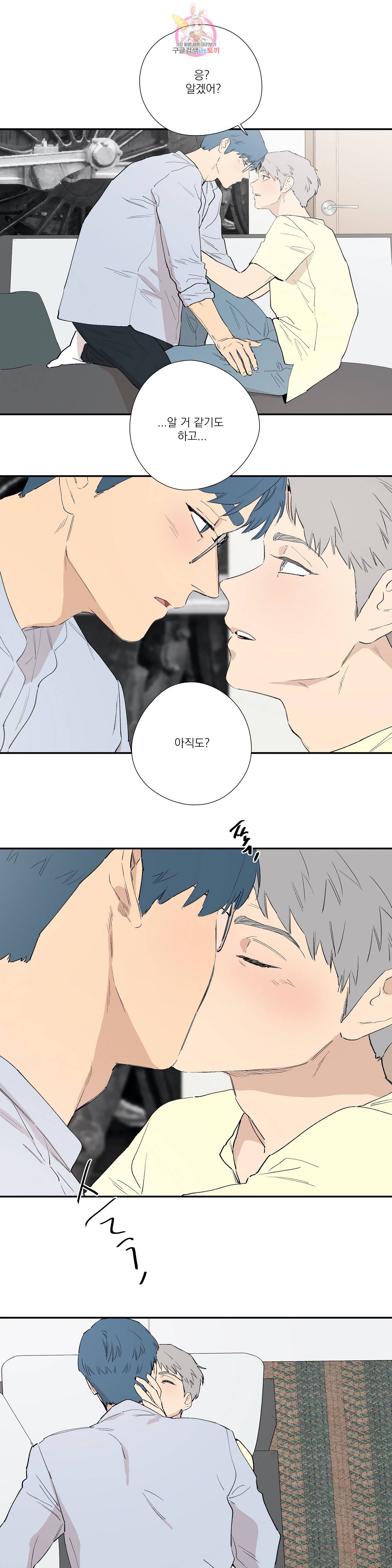 바운더리 27화 1