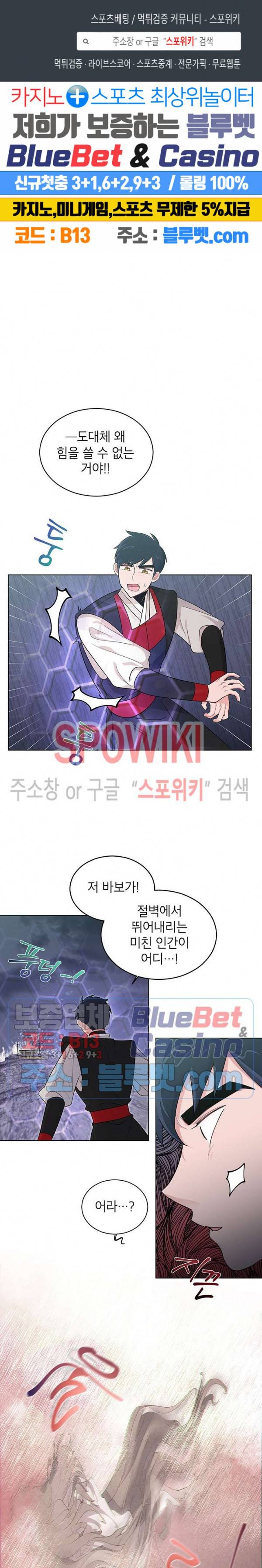 용이 사는 연못 14화 1