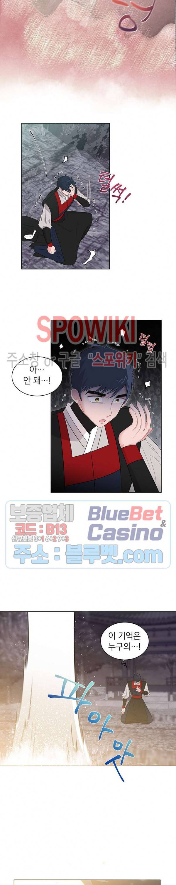용이 사는 연못 14화 2