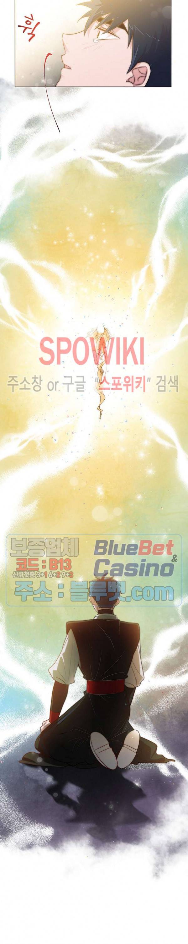 용이 사는 연못 14화 3