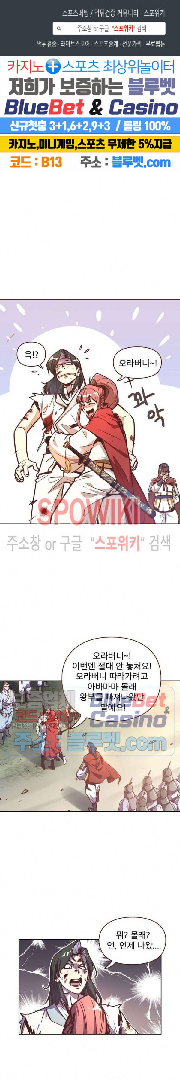 생사결 : 깨어나는 진인 27화 1