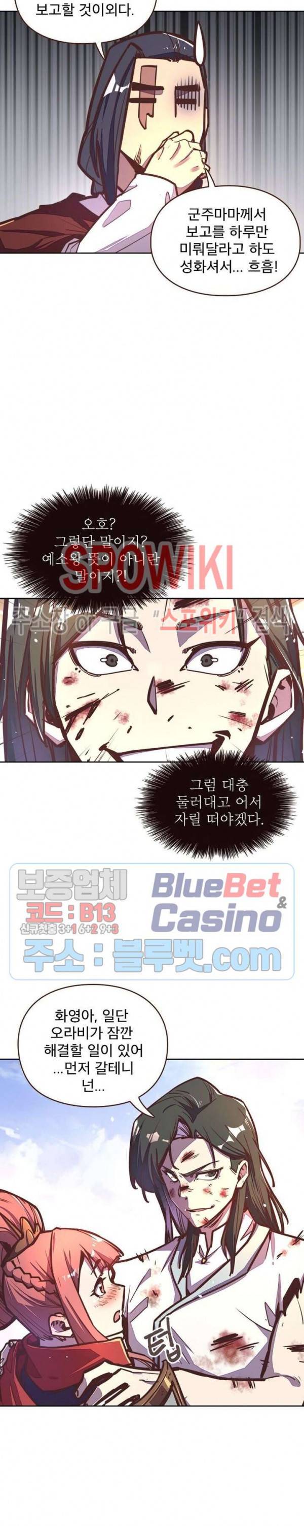 생사결 : 깨어나는 진인 27화 3