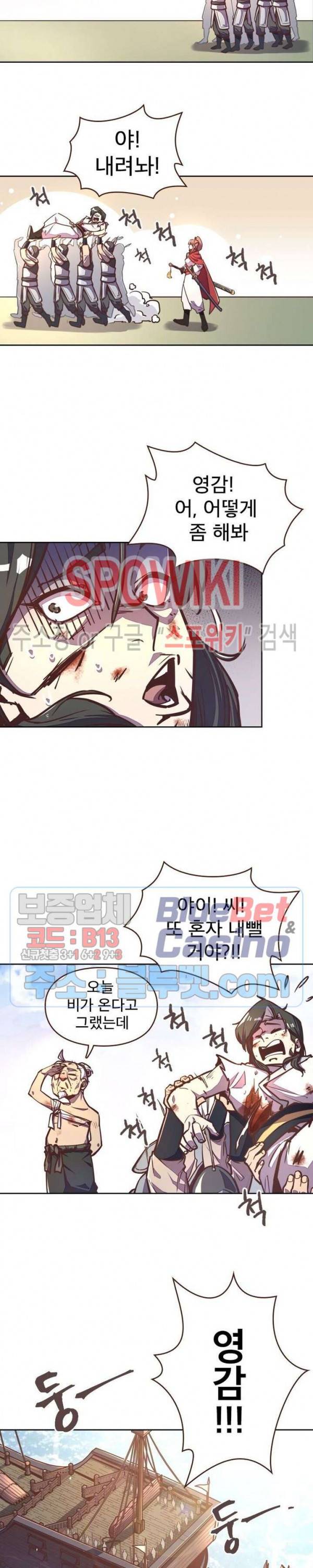 생사결 : 깨어나는 진인 27화 5