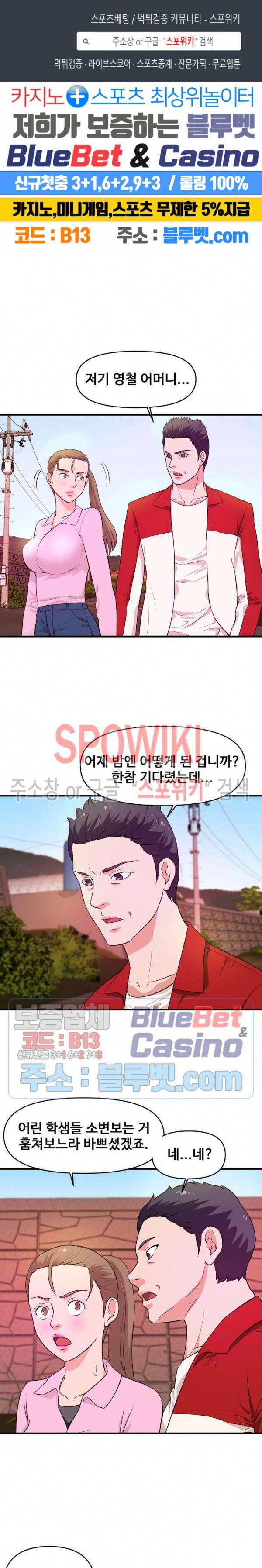 여대생의 사정 24화 1