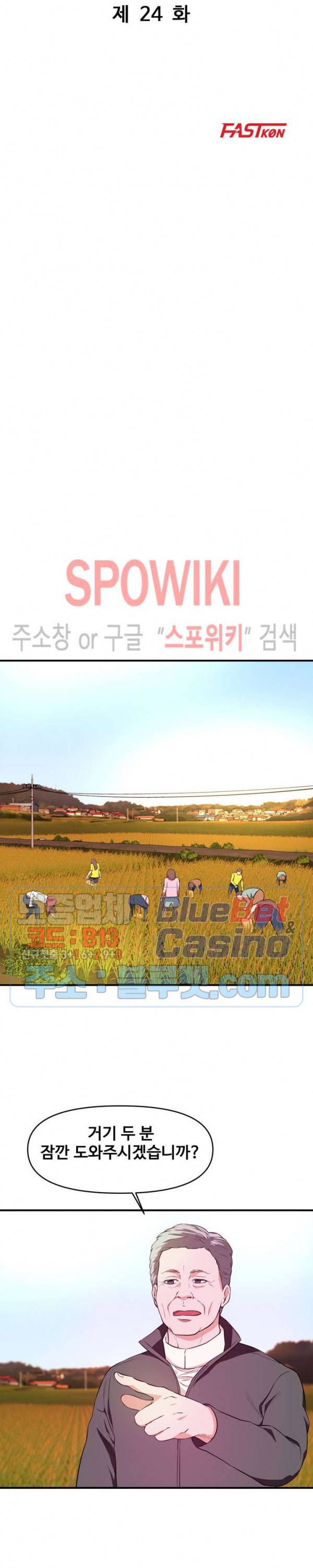 여대생의 사정 24화 3