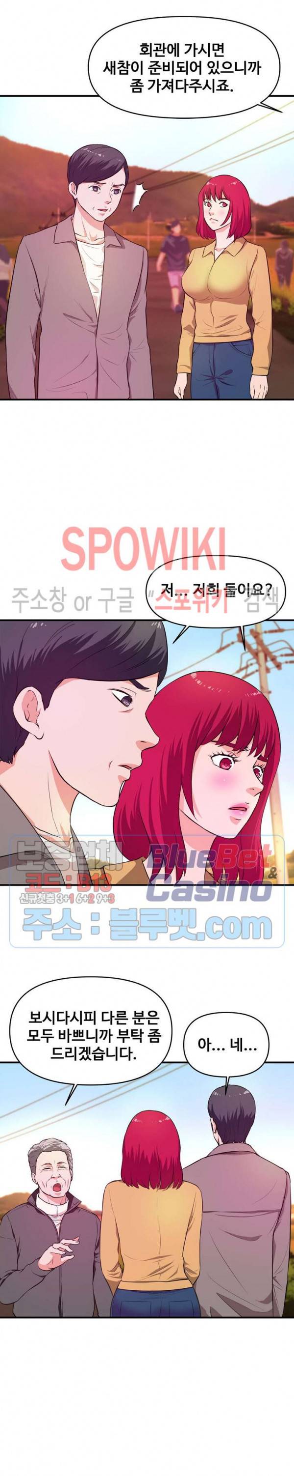 여대생의 사정 24화 4