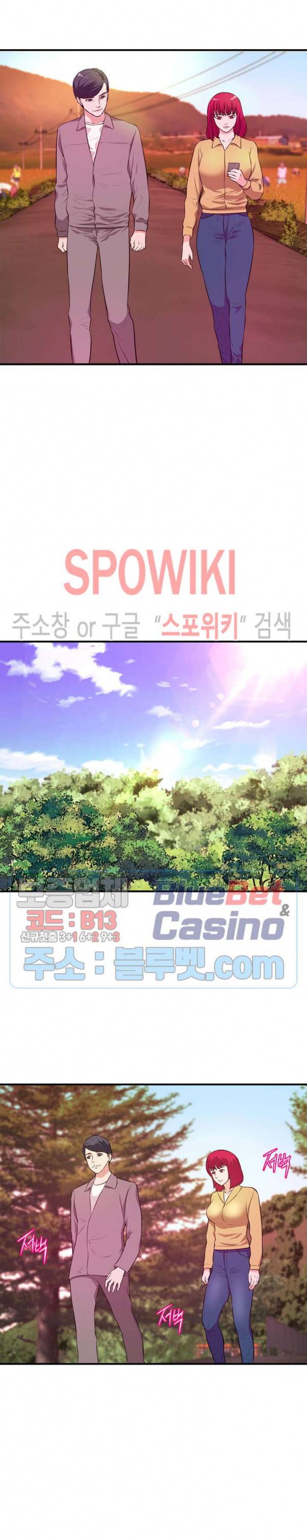 여대생의 사정 24화 5