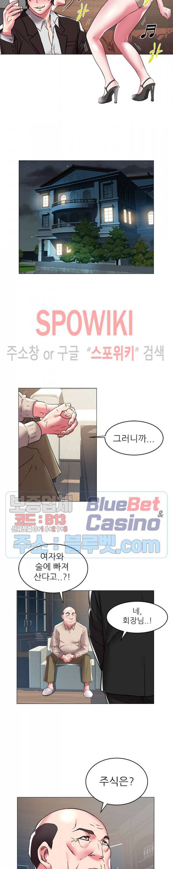 해녀 35화 3